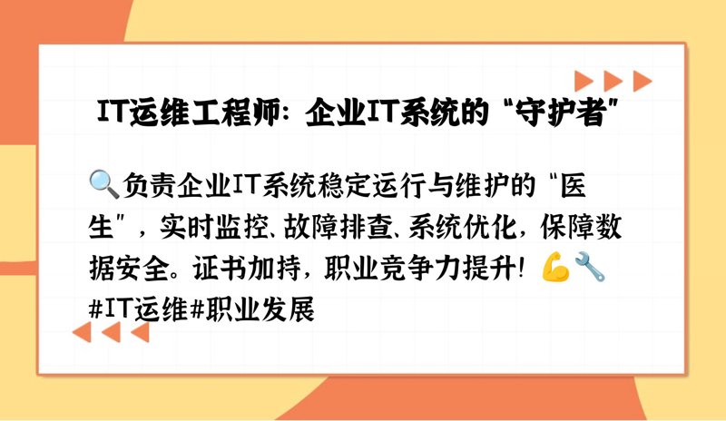 信息技术服务：推动时代的智慧引擎